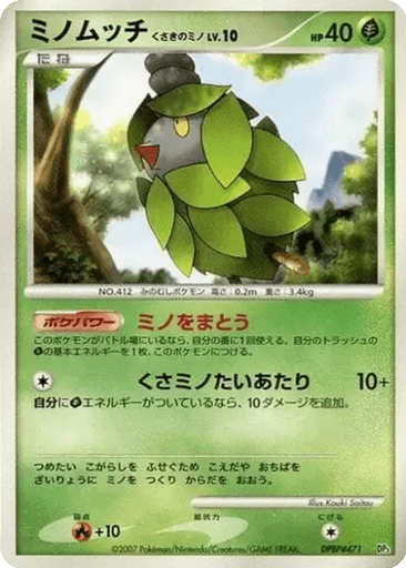 Burmy Plant Cloak