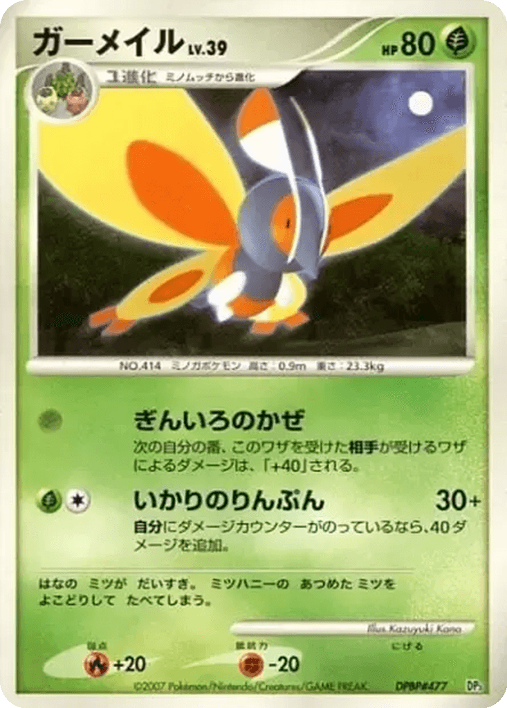 Mothim