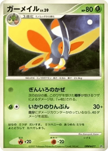 Mothim