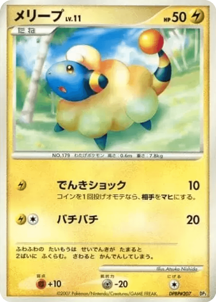Mareep