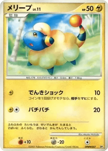 Mareep