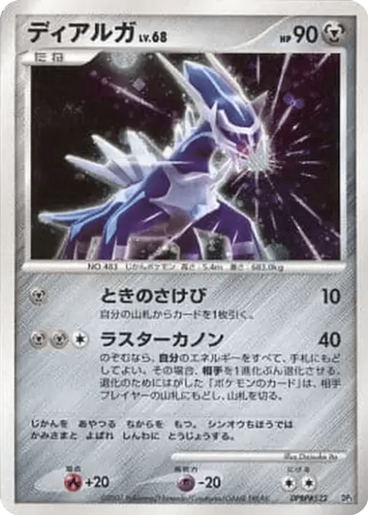 Dialga