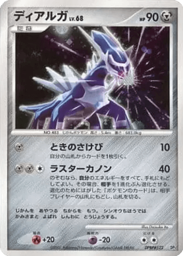 Dialga