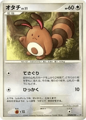 Sentret