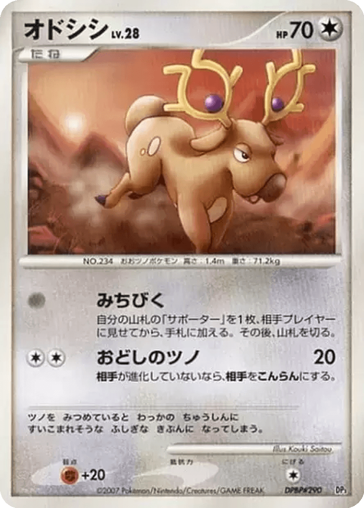 Stantler