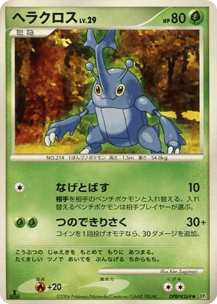 Heracross