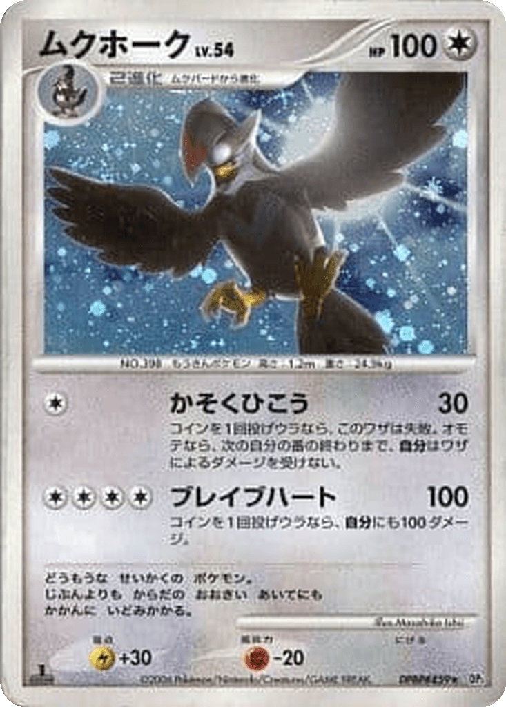 Staraptor