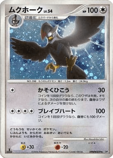 Staraptor