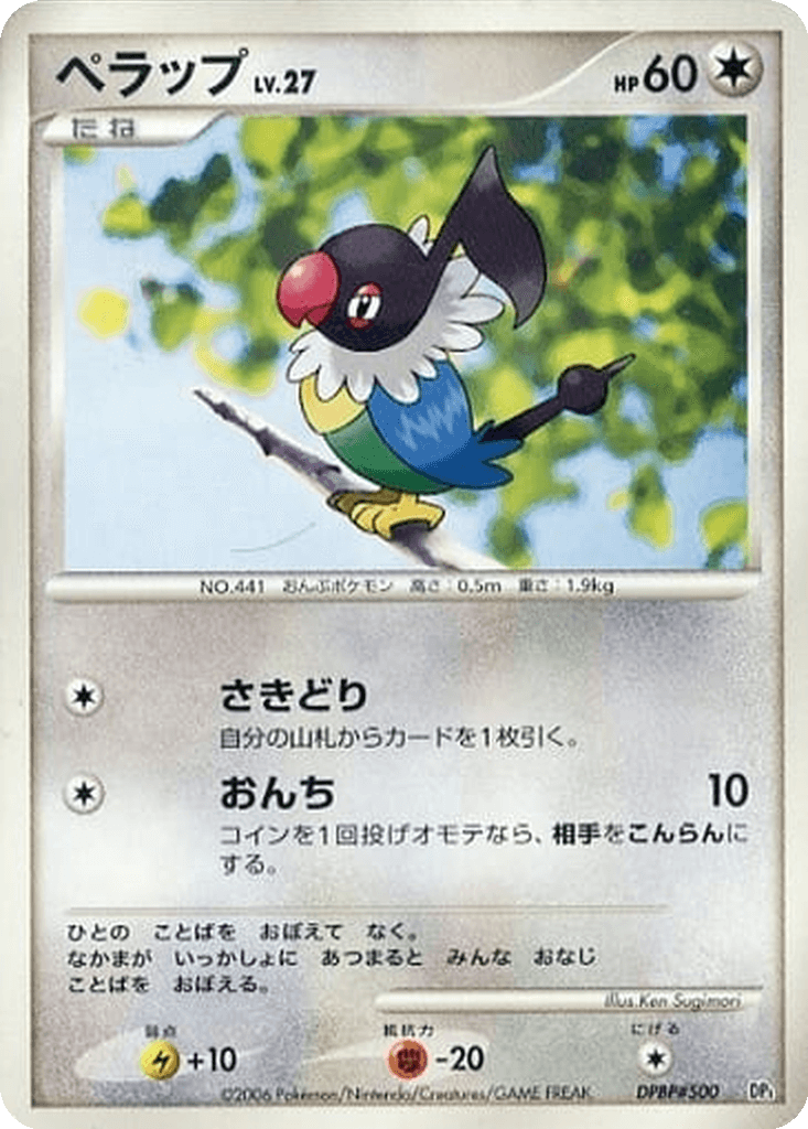 Chatot