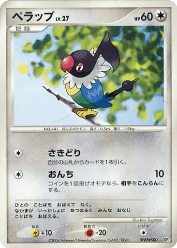 Chatot