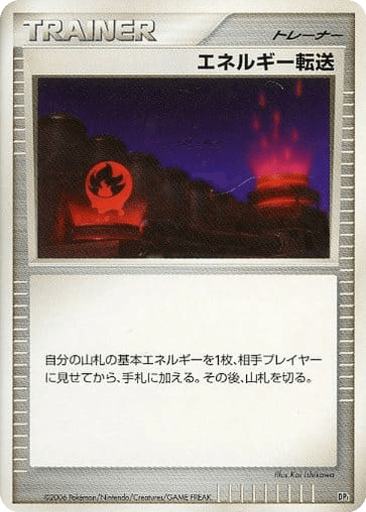 Energy Search