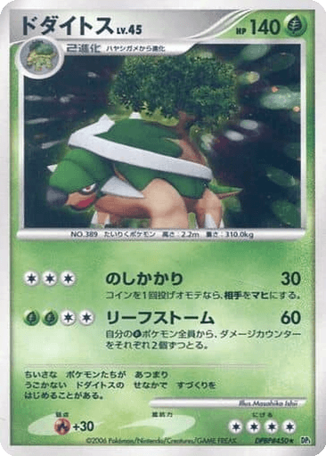 Torterra