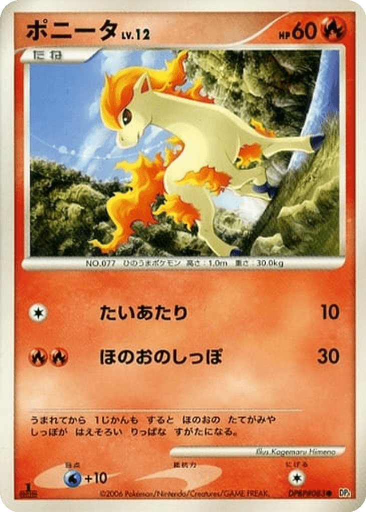 Ponyta