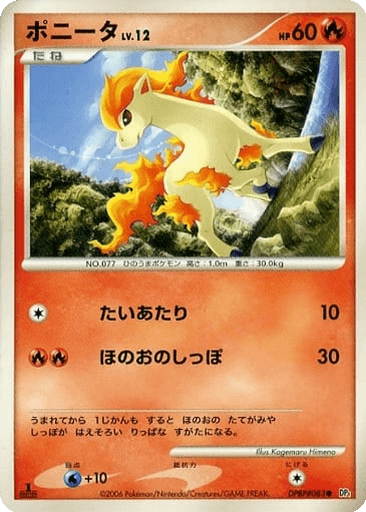 Ponyta