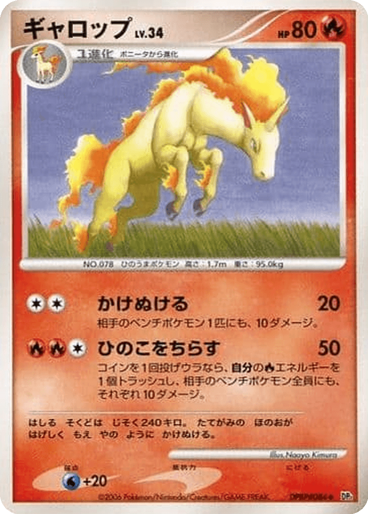 Rapidash