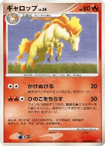 Rapidash