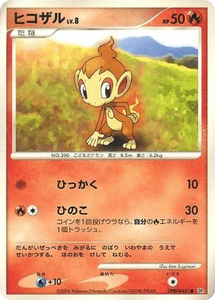 Chimchar