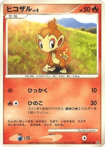 Chimchar