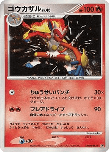 Infernape
