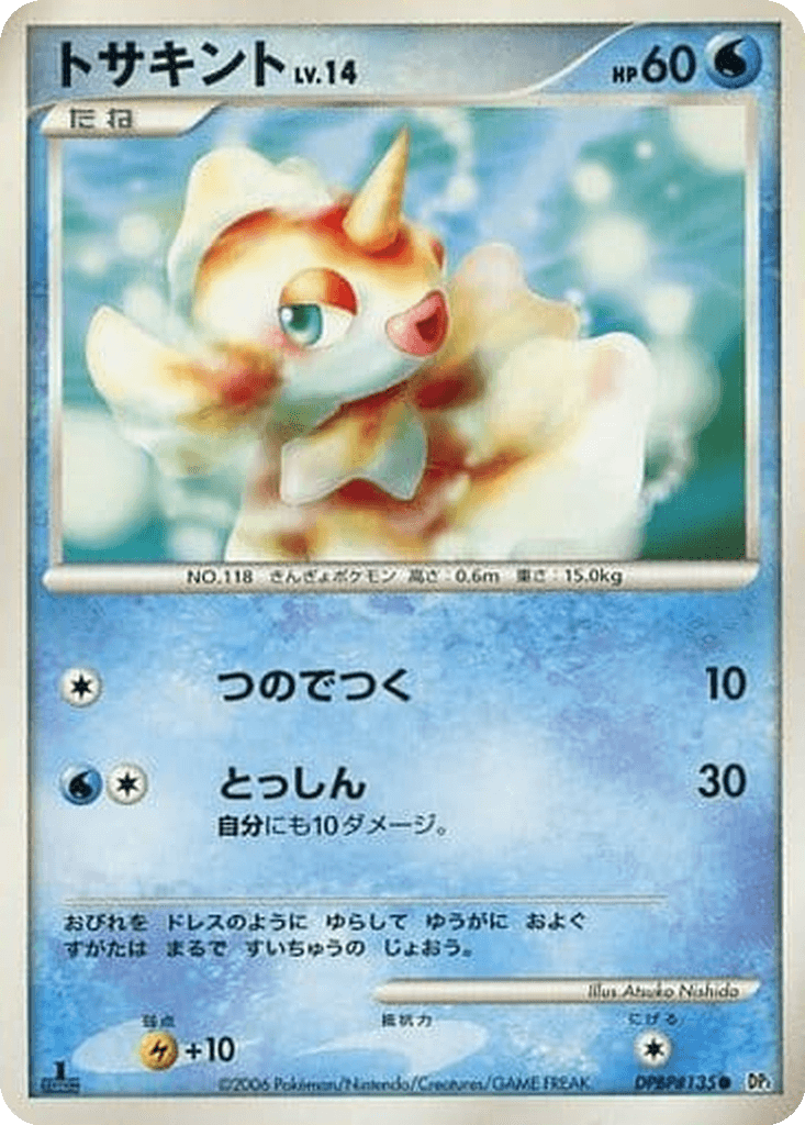 Goldeen