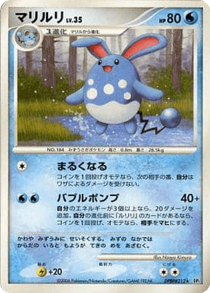 Azumarill