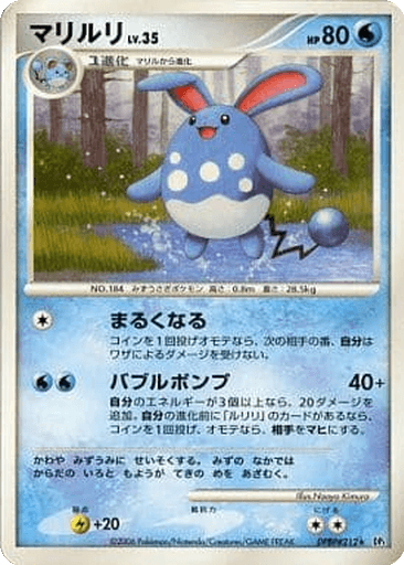 Azumarill