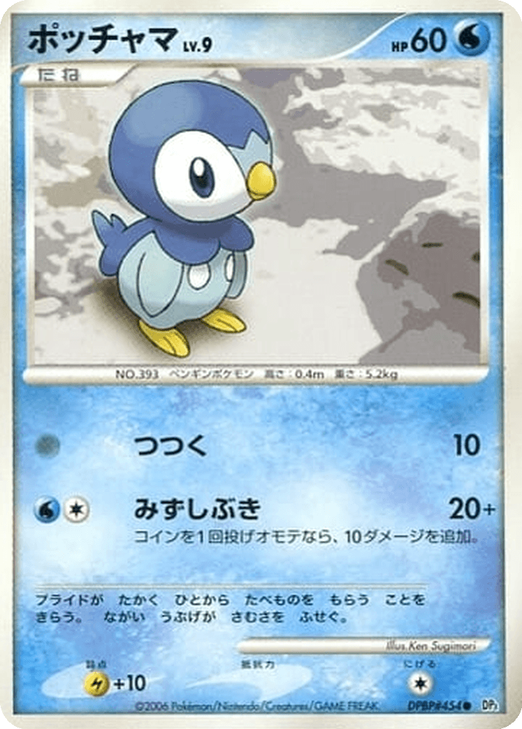 Piplup