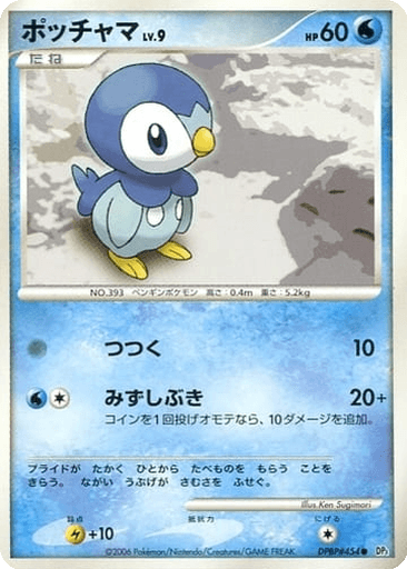 Piplup