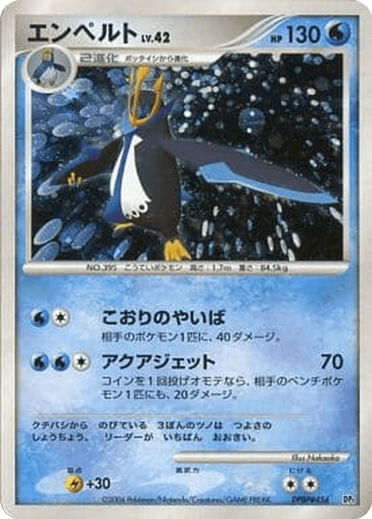 Empoleon