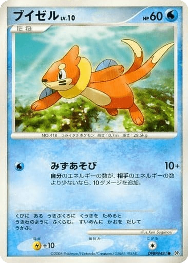 Buizel