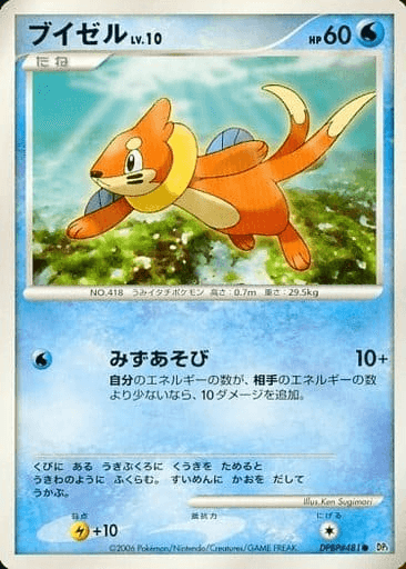 Buizel