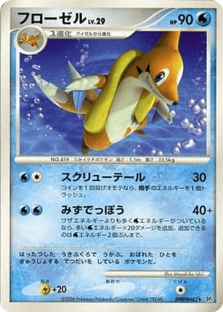 Floatzel
