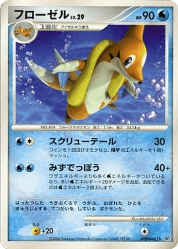 Floatzel