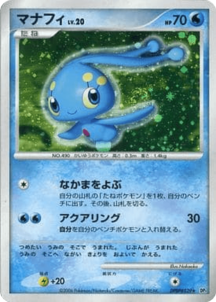 Manaphy