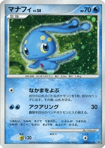 Manaphy