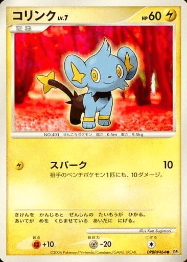 Shinx