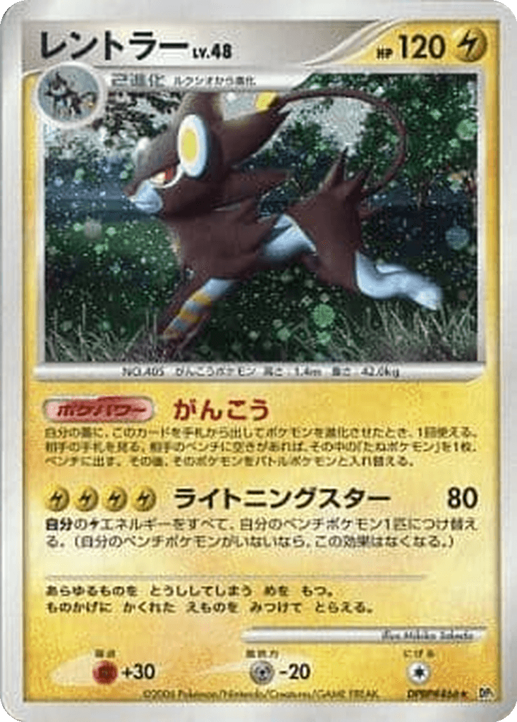 Luxray