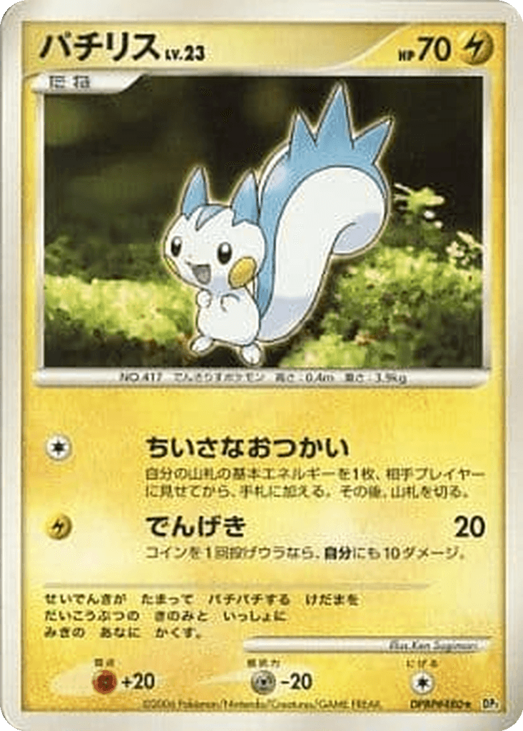 Pachirisu