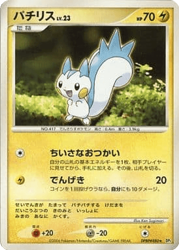 Pachirisu