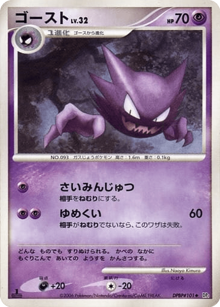 Haunter