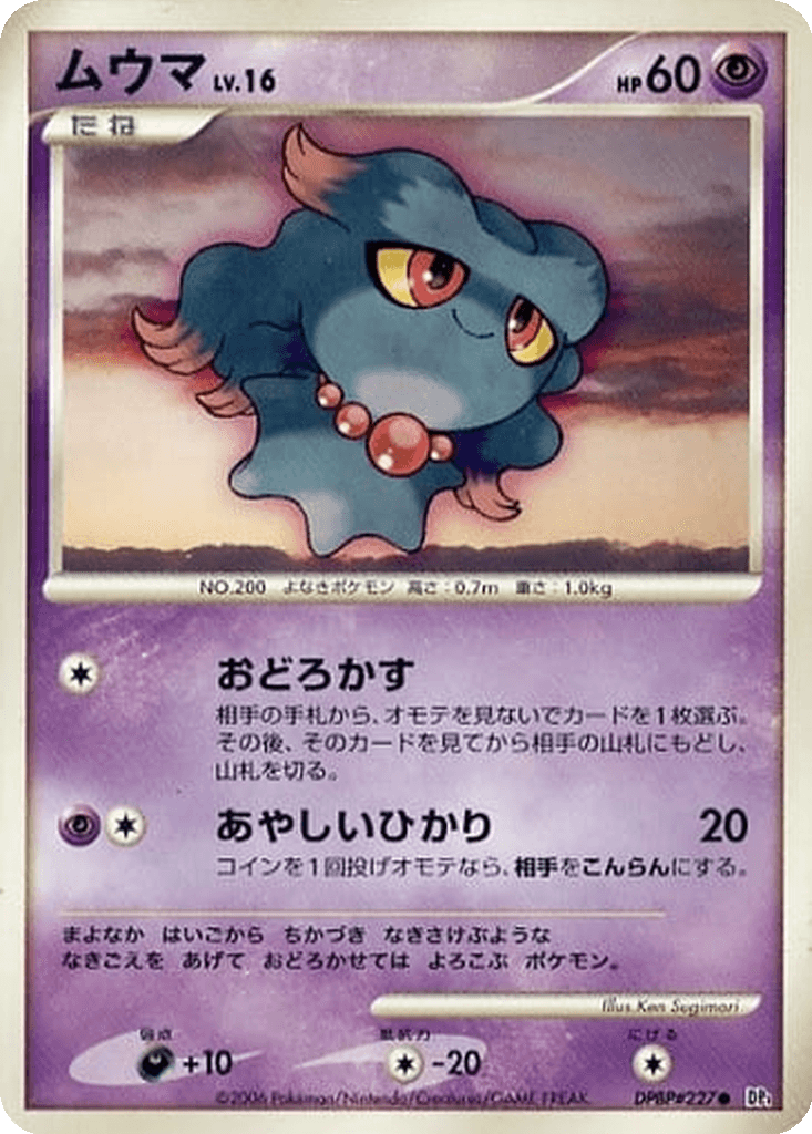 Misdreavus