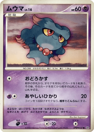 Misdreavus