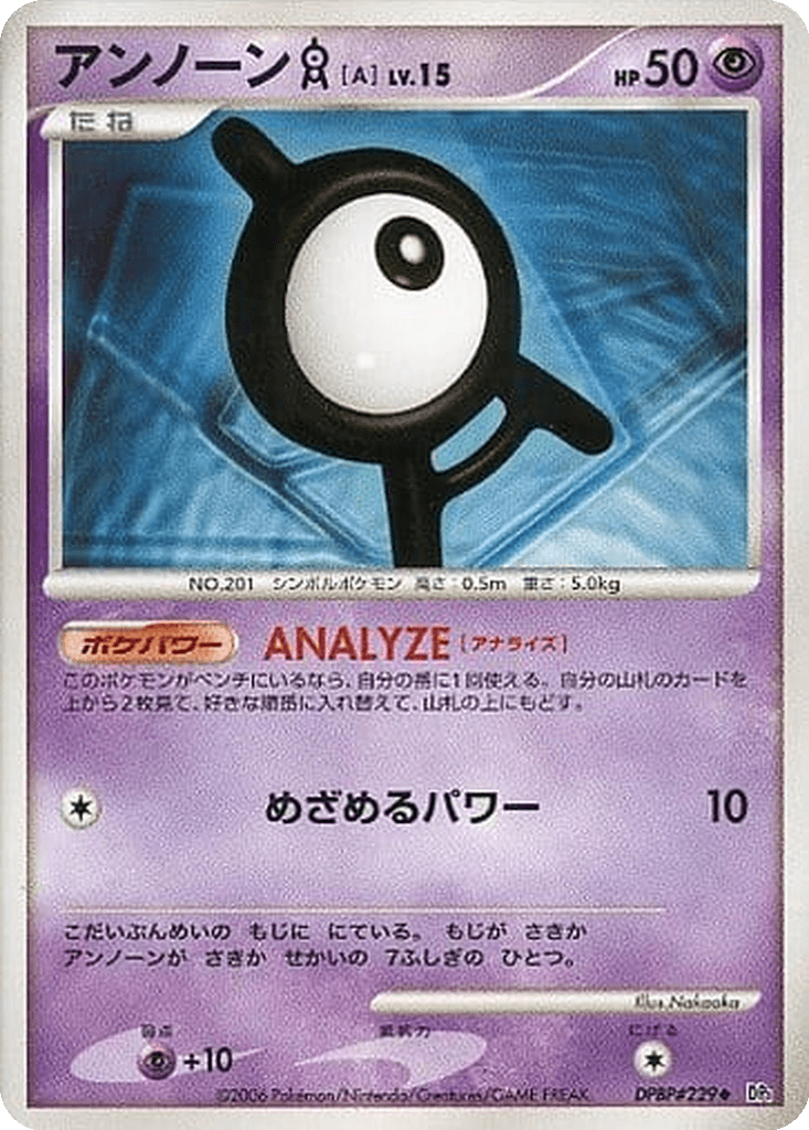 Unown A