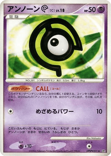 Unown C