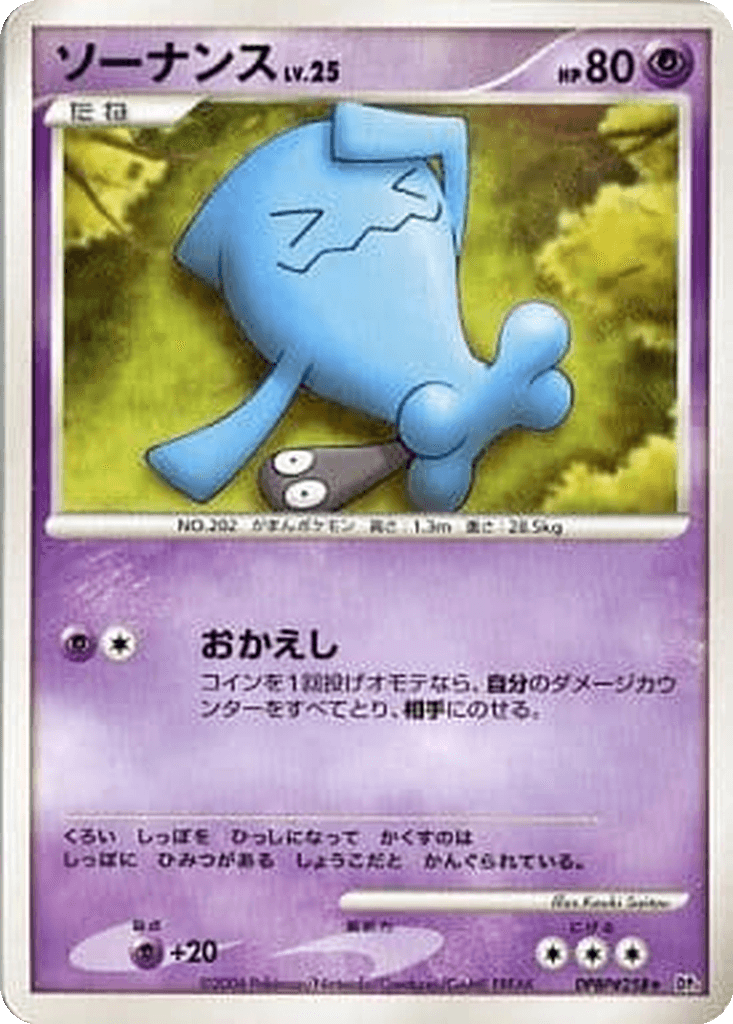 Wobbuffet