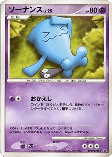 Wobbuffet