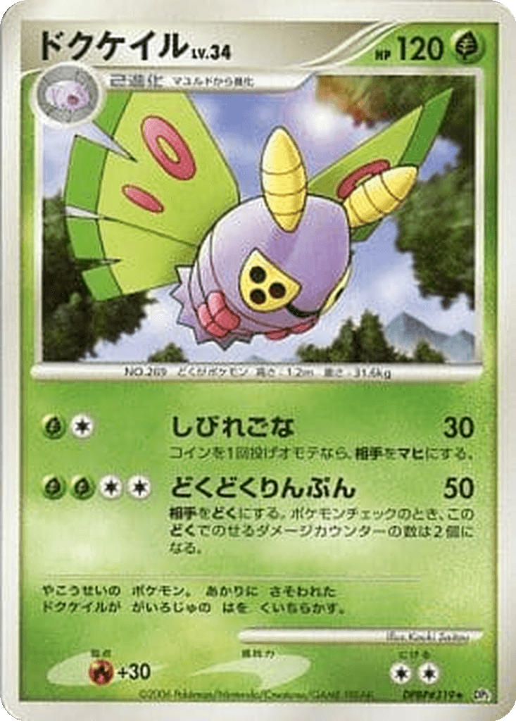 Dustox