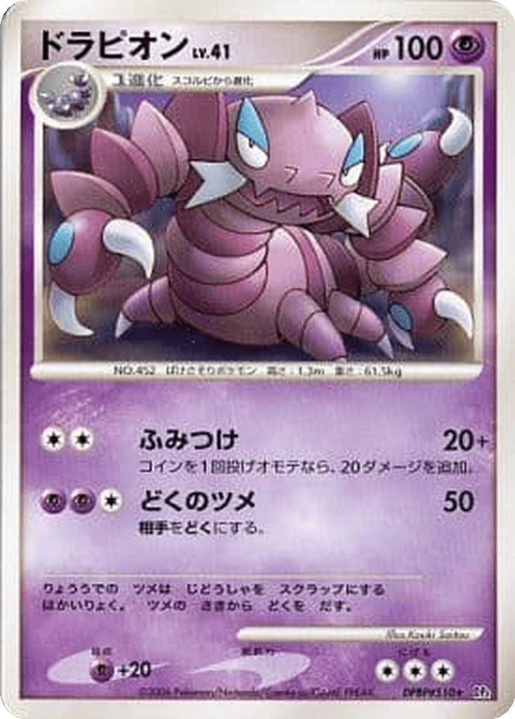 Drapion