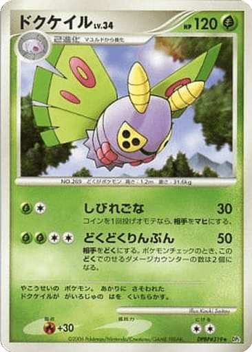 Dustox