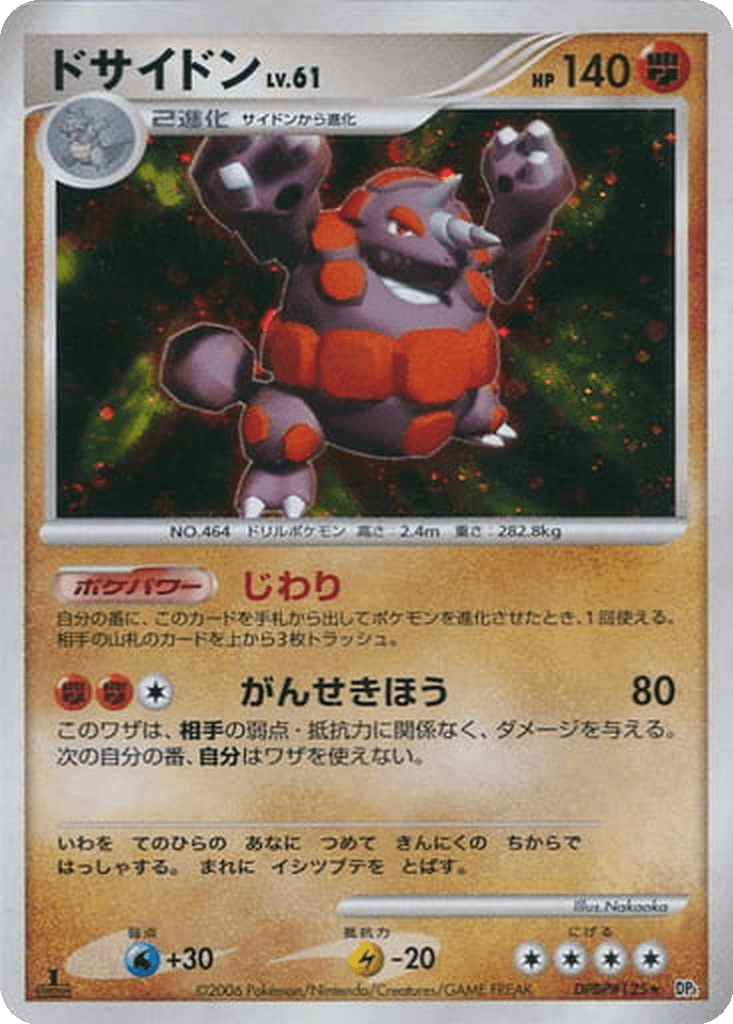 Rhyperior